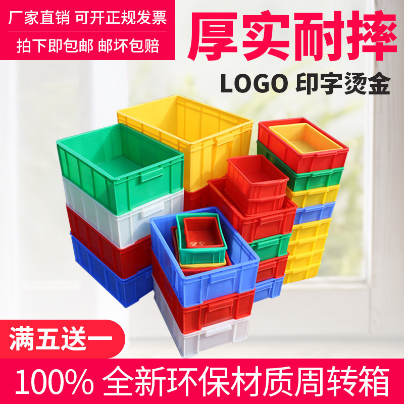 塑料周转箱长方形加厚物料箱零件盒物流箱五金工具箱,特色手工艺,其他特色工艺品,淘宝优惠券,粉丝福利购,淘宝优惠卷