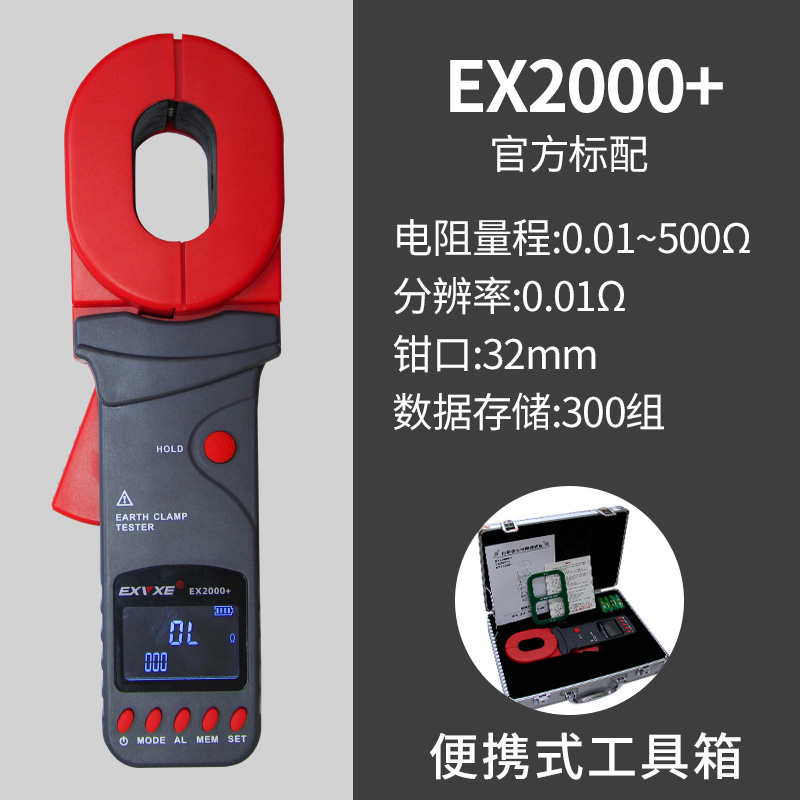 意力钳形接地电阻测试仪数字电阻表EXB2000C/A+钳形防雷接地电阻