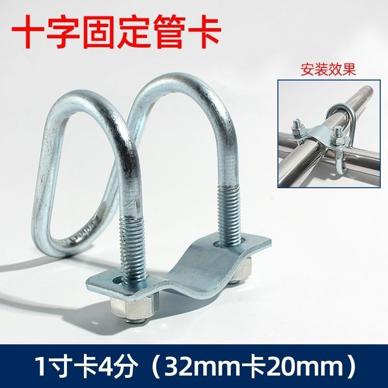 镀锌十字卡扣双U型管卡固定管子抱箍产床大棚猪场限位栏菜棚搭架