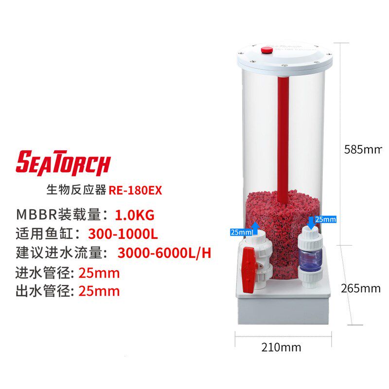 施特驰生物反应器培菌桶海水缸内置外置生物桶流沙滤桶硝化细菌桶