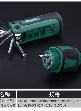 DS世达工具卡槽折叠内六角组套054u80 05481 05482 05483 05485