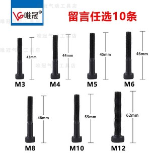 唯冠气动拉铆螺母枪枪头拉杆气动工具配件高强度拉铆枪螺丝拉杆