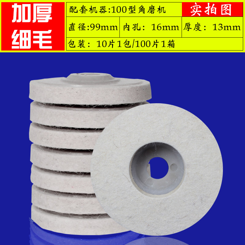 羊毛轮角向磨光机抛光片角磨机镜面抛光轮羊毛毡不锈钢石材打磨片,珠宝/钻石/翡翠,翡翠裸石/蛋面,淘宝优惠券,粉丝福利购,淘宝优惠卷