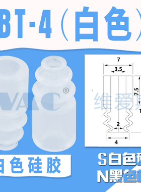 迷你绿色小吸盘真空吸嘴 BT-5  BT3-9  直径7MM 波纹管式2.5段