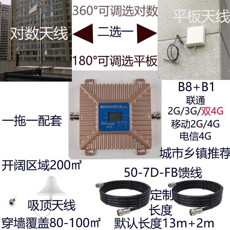 手机信号放大增强器接收移动联通电信网络三网合一山区地下室家用