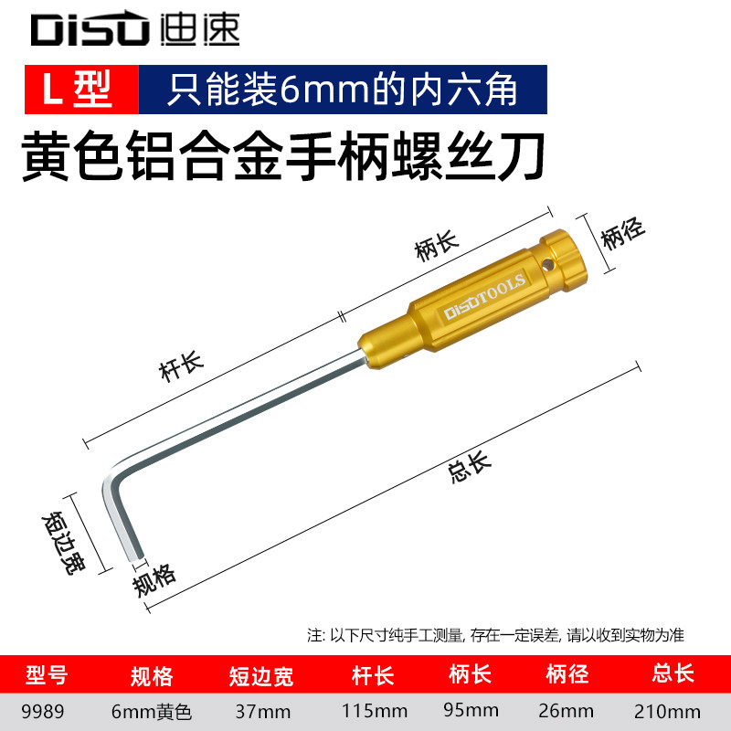 特长加长平头内六角扳手螺丝刀单个换头球头内六方L型直柄六棱角,个性定制/设计服务/DIY,明信片定制,淘宝优惠券,粉丝福利购,淘宝优惠卷