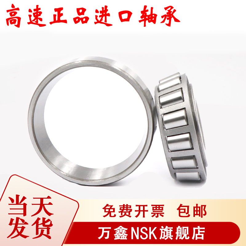 进口轴承HR 30209 30210 30211 30212 30213 30214 X J