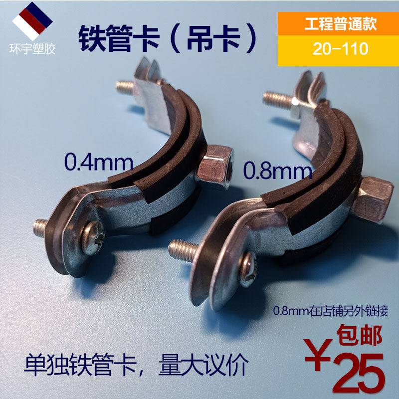 20金属管卡25抱箍ppr铁吊卡32铁皮卡40mm镀锌吊卡6分1寸110水吊卡