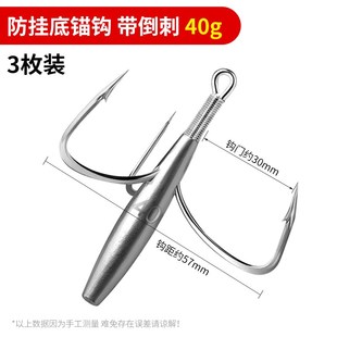 三锚钩有倒刺防挂底锚钩带铅坠三爪钩挂鱼钩刷鱼钩划鱼钩圆尖矛钩
