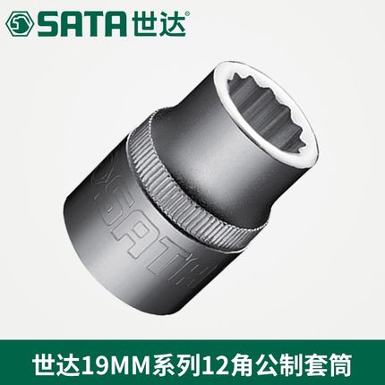 SX世达工具19fMM系列12角套筒16606 16607 16608 16609 16610