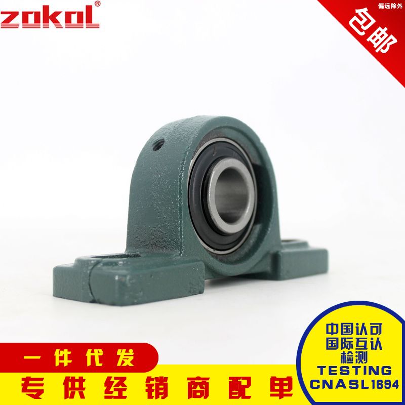 浙江带座轴承 UCP 201 202 203 204 205 206 207 208 209 210 211