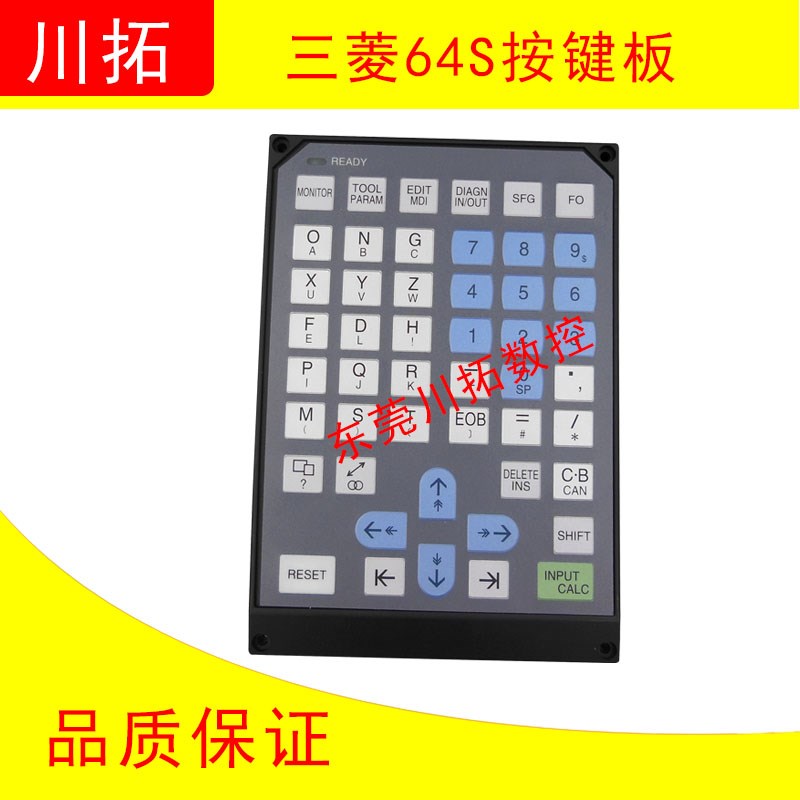 64S按键板 用于三菱 mFCU6-KB022 MDI键盘可替代KB021yM64系列系