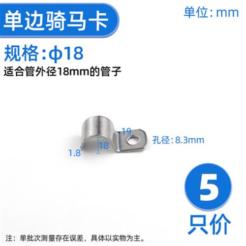 304不锈钢P型/M型单边/双边管卡单孔骑马卡仪表管卡单双管卡K01