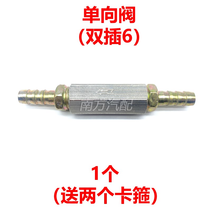 货车改装油管淋水管止回阀柴暖油管壶不锈钢止P逆阀驻车双插单向