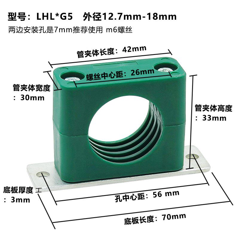 轻型加长底板塑料水管管卡管夹圆钢铁管带安装孔固定支架电缆卡箍