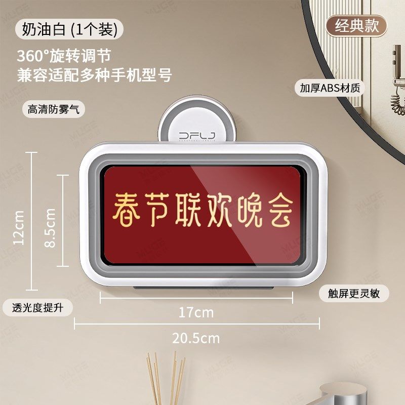 浴室手机防水盒加厚洗澡神器支架吸盘壁挂置物架追剧卫生间放置台,珠宝/钻石/翡翠,翡翠裸石/蛋面,淘宝优惠券,粉丝福利购,淘宝优惠卷