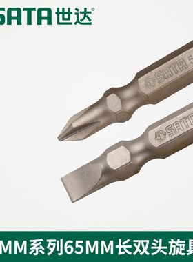 SX世达6.3MM系列双头旋具头59386 59387 59388 59391R 59392 5939