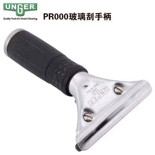 德国UNGER玻璃刮水器 35厘米不锈钢清洁刮刀 PR450专业玻璃刮水器