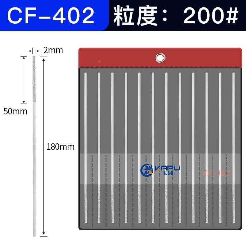 卡浦金刚石砂合金锉刀模具打磨工具套装CF400什锦锉锉刀钢锉