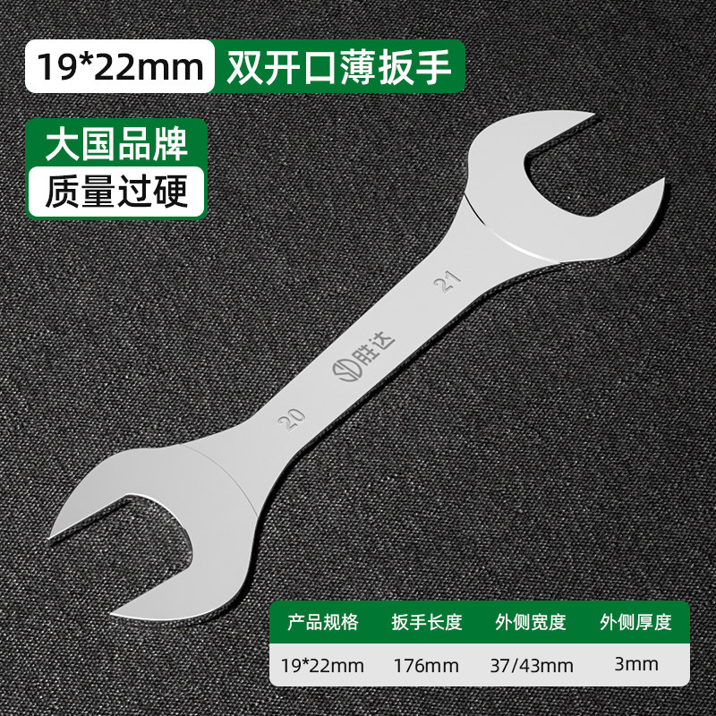 薄款扳手双头开口呆扳手超薄型叉口扳子水暖油管气嘴扳手工具套装,珠宝/钻石/翡翠,翡翠裸石/蛋面,淘宝优惠券,粉丝福利购,淘宝优惠卷