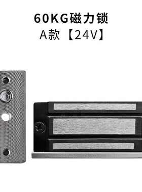 ZKAT兆控 60KG公斤磁力锁门禁迷你橱柜电控锁密室逃脱小型电磁锁