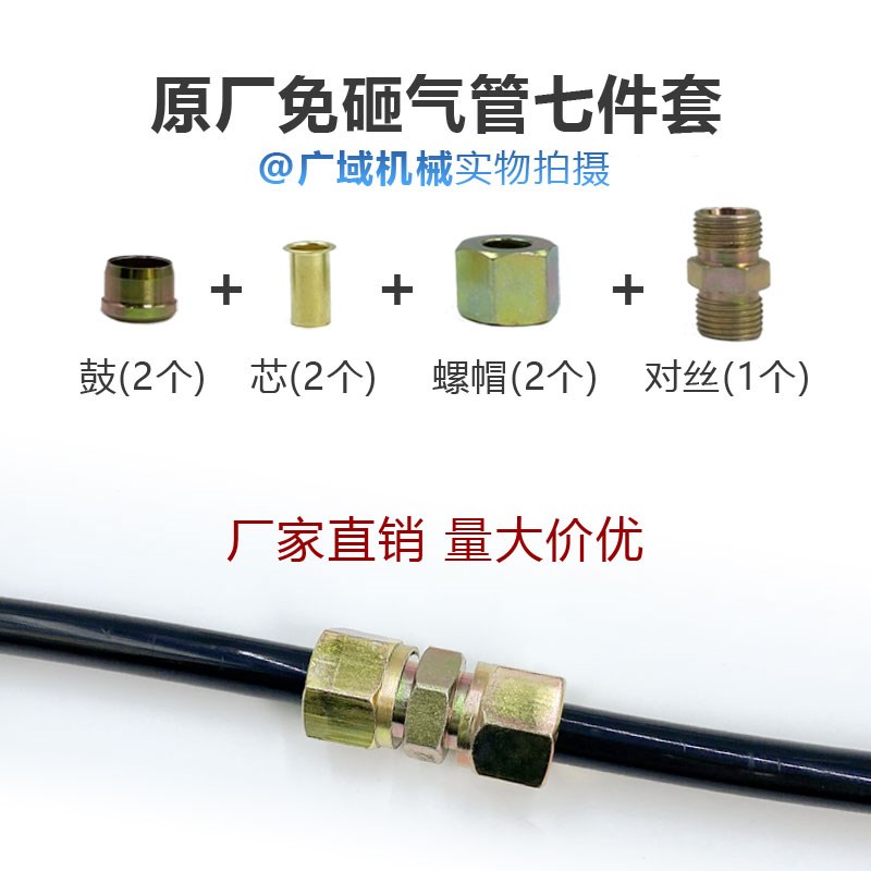 尼龙管接头三件套亚太管铆头配套卡车货车刹车气管接头配件大全