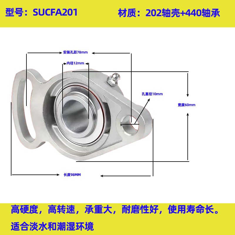 不锈钢外球面轴承带座可调节菱形sucfa203 204 205 206 207 208