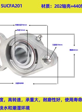 不锈钢外球面轴承带座可调节菱形sucfa203 204 205 206 207 208