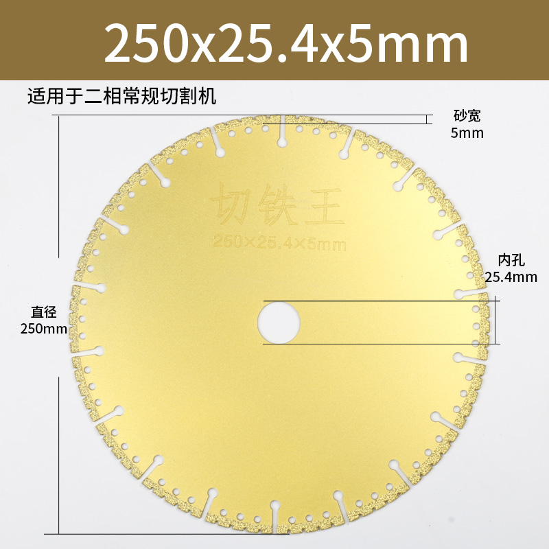 切铁王切割片角磨机金属切割片不锈钢管角铁合金锯钎焊金刚砂轮片