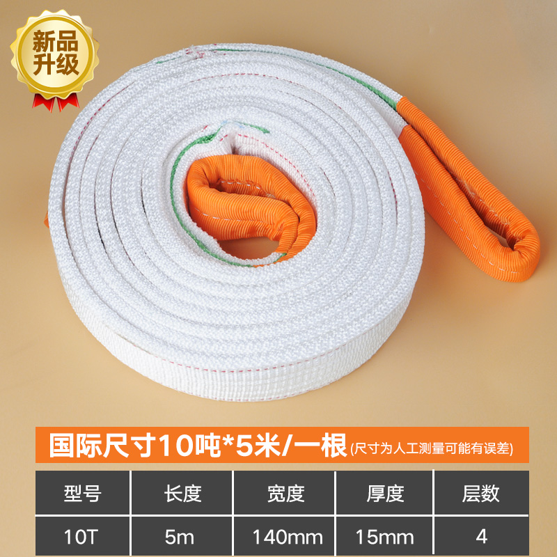 国标吊装带起重吊带3吨5/10吨加厚双扣行车吊带扁平工业吊车吊绳5