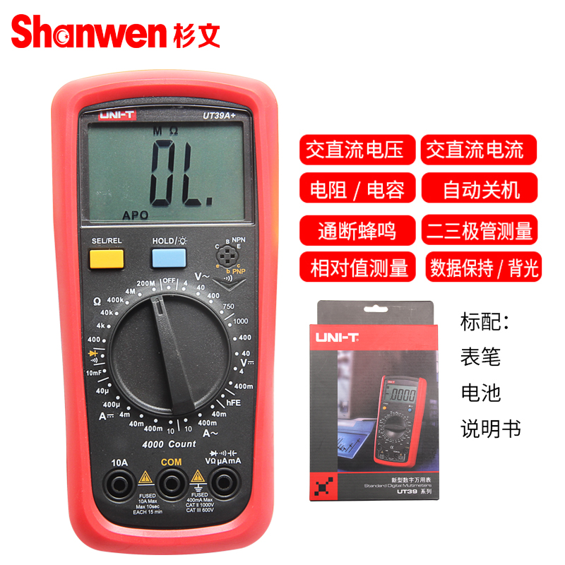 优利德UTc39A+/UT39C+/UT39B/UT39E数字万用表多用表万能表NCV