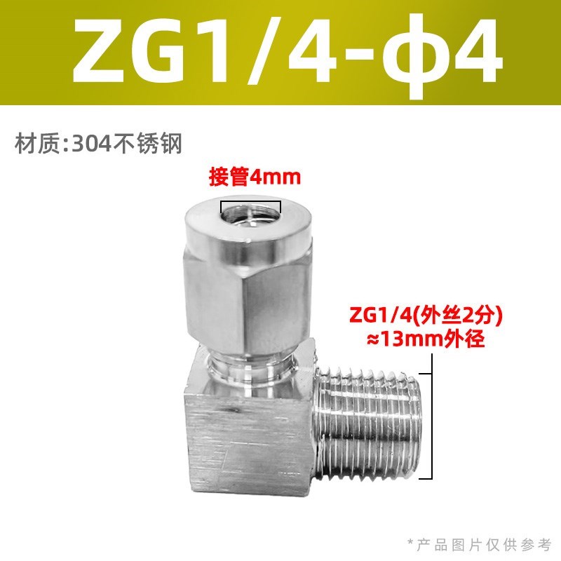 304不锈钢卡套接头弯头直角弯通终端双仪表铜管ZG/RC6 8 10 12mm