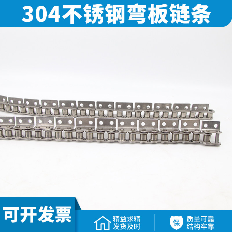 304不锈钢双侧单侧弯板链条3分06B4分08A08B5分10A6分12A1寸16A