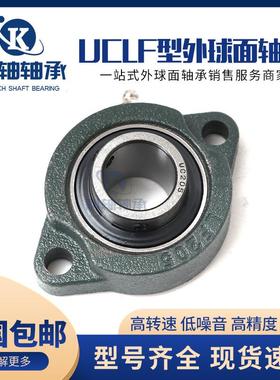 外球面轴承带短脚菱形轴承座UCLF 201 202 203 204 205 206 207