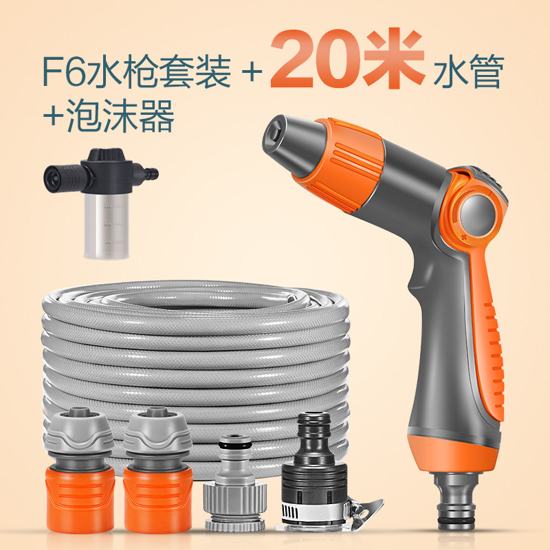奥瑞驰高压气洗车水枪家用自来水洗车水枪