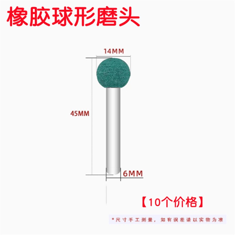 圆球形羊毛芝麻橡胶牛皮火石仔砂轮磨头金属玉石翡翠玻璃镜面抛光