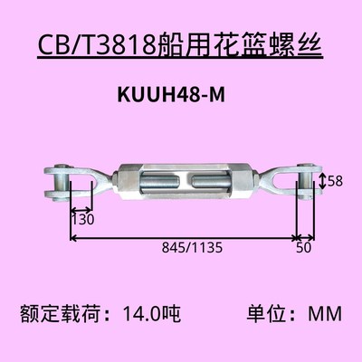 镀锌船用花篮螺丝索具螺旋扣3818模锻花兰螺栓钢绳拉紧器KUUDKOUD