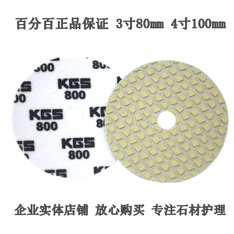 瑞士进口kgs干磨片石材抛光大理石打磨锋利耐磨出光快光度高透润