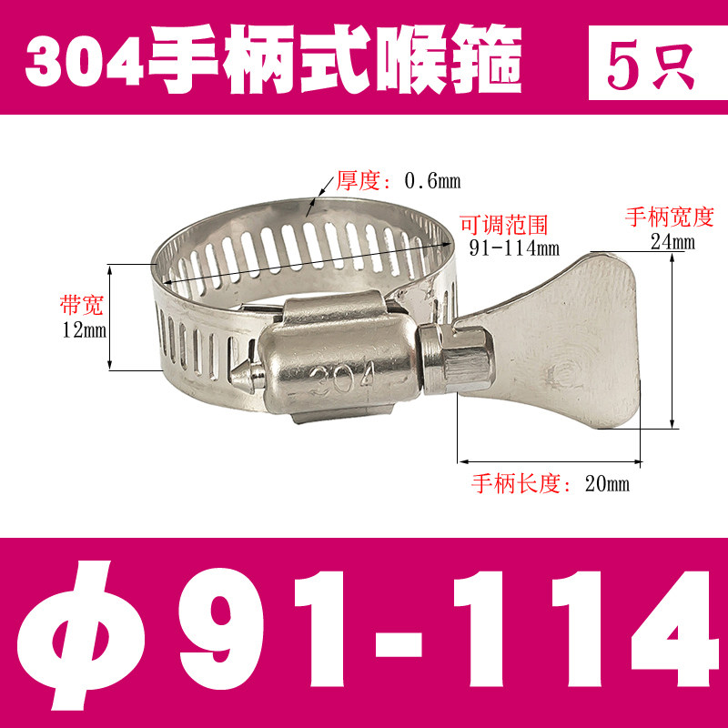 包邮304不锈钢手柄式喉箍手拧抱箍卡箍管箍水管煤气管洗衣机管卡