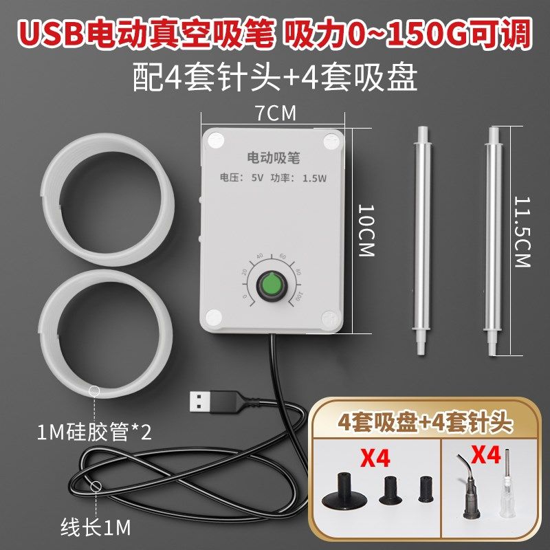 电动真空吸笔吸盘笔小型芯片抓取器吸嘴元件迷你吸附抓取笔包邮,珠宝/钻石/翡翠,翡翠裸石/蛋面,淘宝优惠券,粉丝福利购,淘宝优惠卷