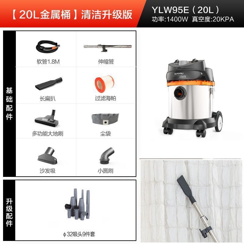 亿力95E-20L商用家用工厂车间干湿吹桶式三用吸尘器大功率吸水机