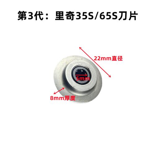 铜管割刀刀片不锈钢管切管器配件E635刀片可适于35s和65s割刀