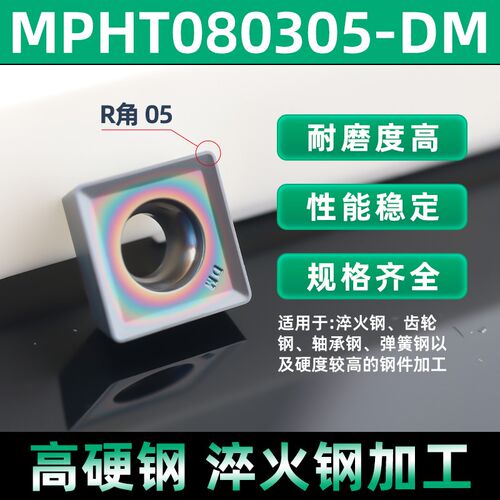三面刃铣刀片MPHT060304不锈钢数控刀粒080305铝用淬火钢120408DM