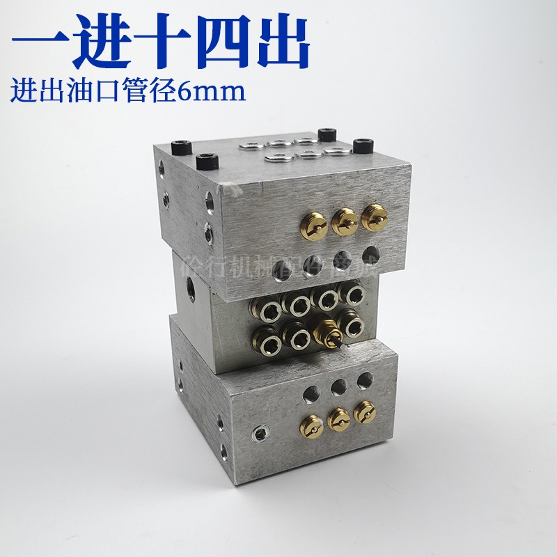 中联泵车递进式分配器三一徐工摊铺机搅拌站车载泵拖泵黄油分配阀