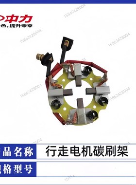 中力电动叉车地牛EPL153Z林德MT15C锂电池手柄轮架轮子控制器配件