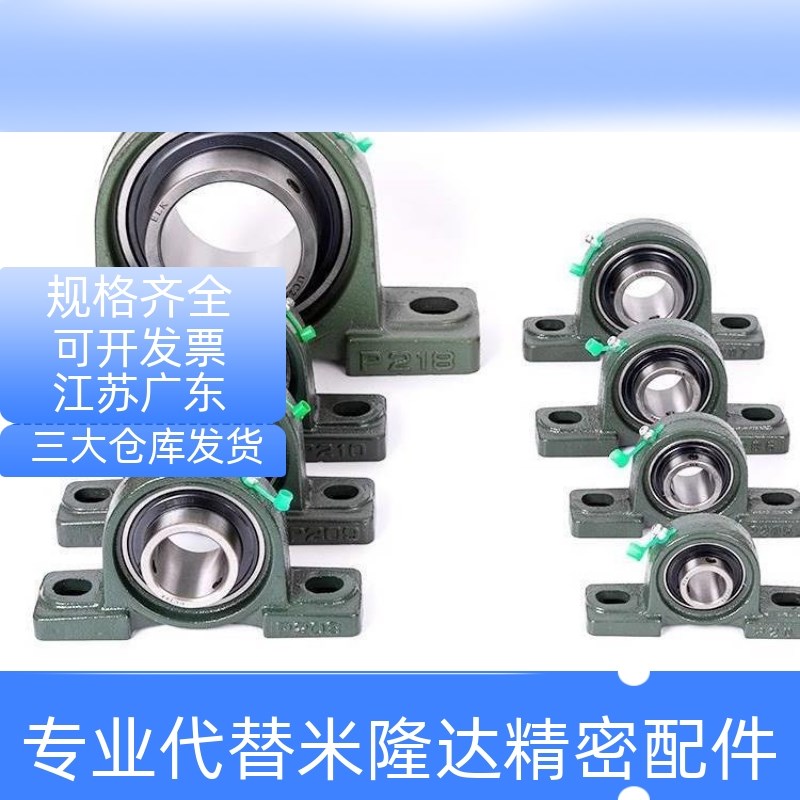 外球面轴承带座UCP201 202 P203 204 P205 P206 207 208 209 P210
