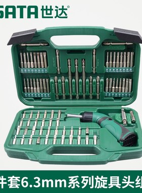 SX世达工具60件j80件6.3带棘轮旋柄螺丝批头09326旋具头组套09324