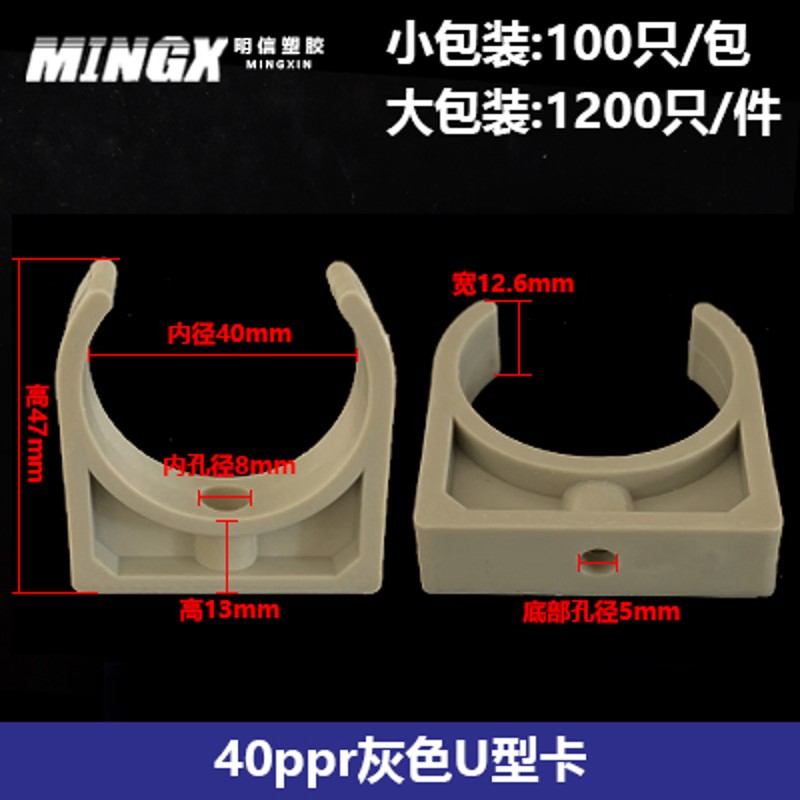 U型卡塑料16抱箍i25卡码32迫码40PVC管卡线管管码20mm拼装40管箍5
