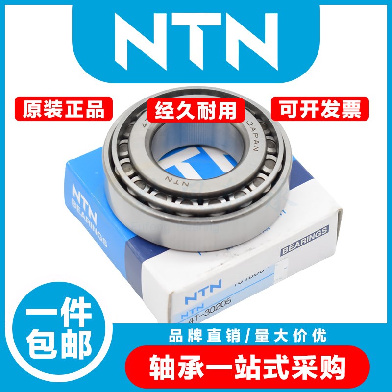 进口NTN锥形轴承30209 30210 30211 30212 30213 30214 30215