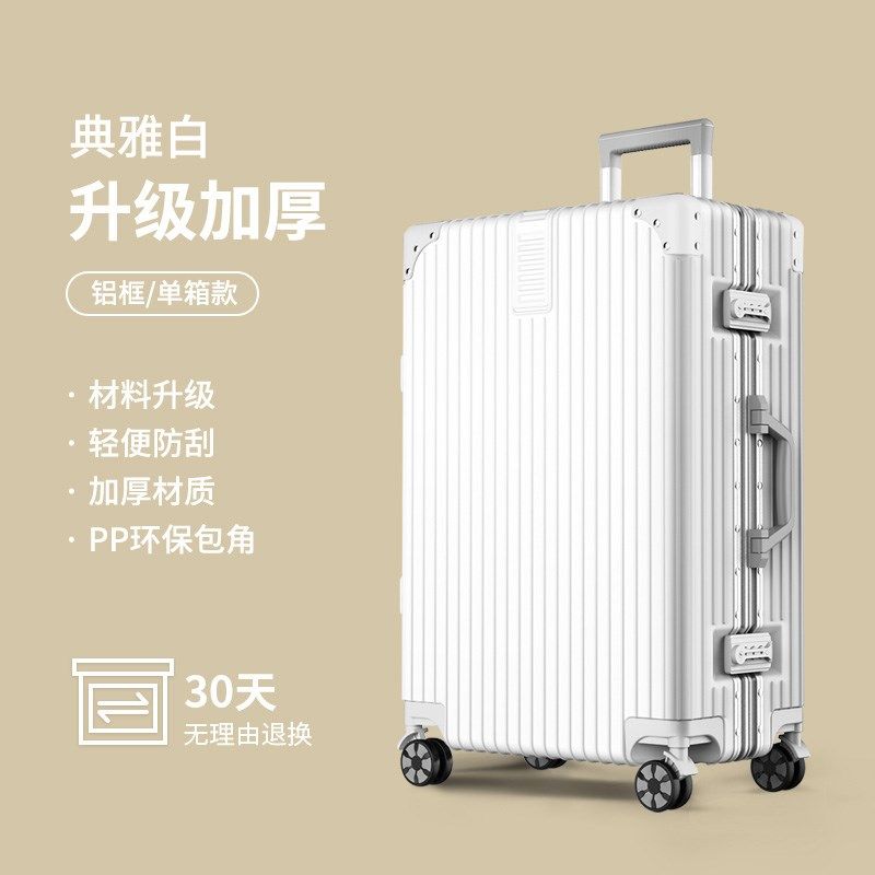 行李箱女拉杆箱旅行箱24寸2024新款万向轮密码皮箱子26男大容量29,珠宝/钻石/翡翠,翡翠裸石/蛋面,淘宝优惠券,粉丝福利购,淘宝优惠卷